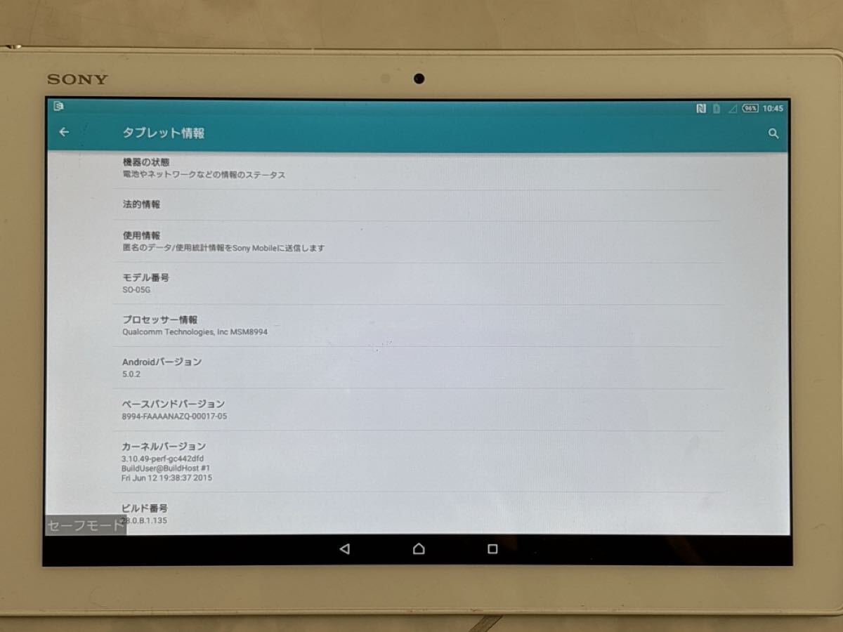 SONY Xperia docomo SO-05G 32GB первый период . завершено планшет белый 