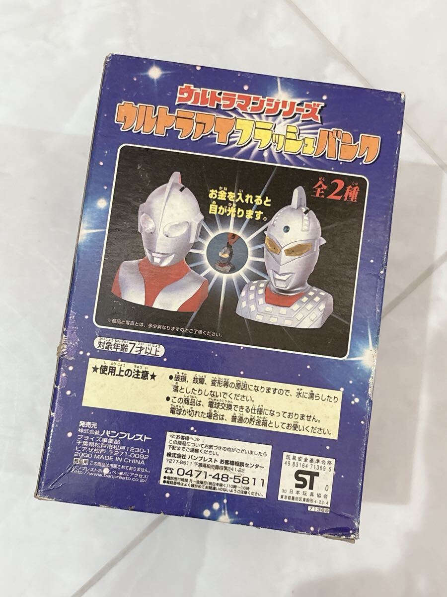 未開封品? BANDAI ウルトラマンシリーズ ウルトラアイフラッシュ
