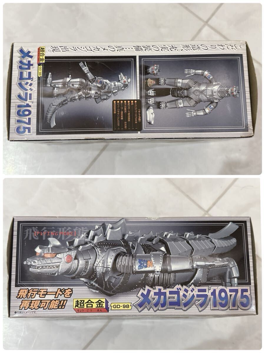 Amazon.com: BANDAI GD 98 Mecha Godzilla 1975 Figurine Matte