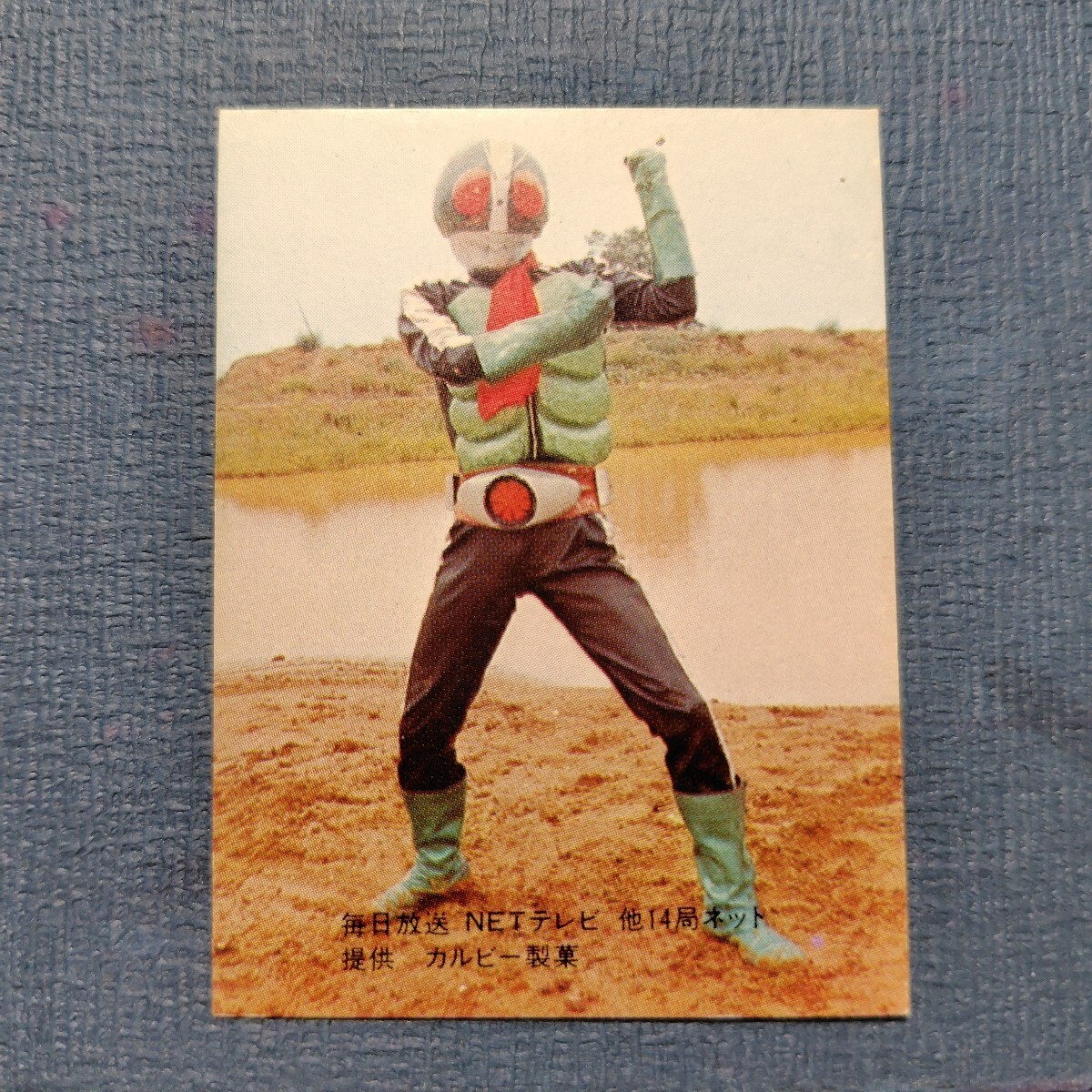 カルビー 旧仮面ライダーカード 44枚 旧カルビー仮面ライダーカード 14局版 44番 美上品(仮面ライダー