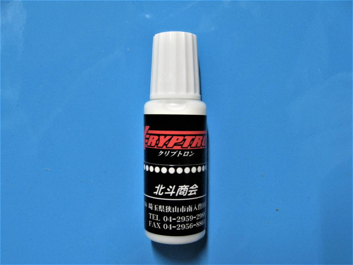 ◎最新型　クリプトロン CVT、AT、その他のミッション添加剤（薄茶色）（2本）
