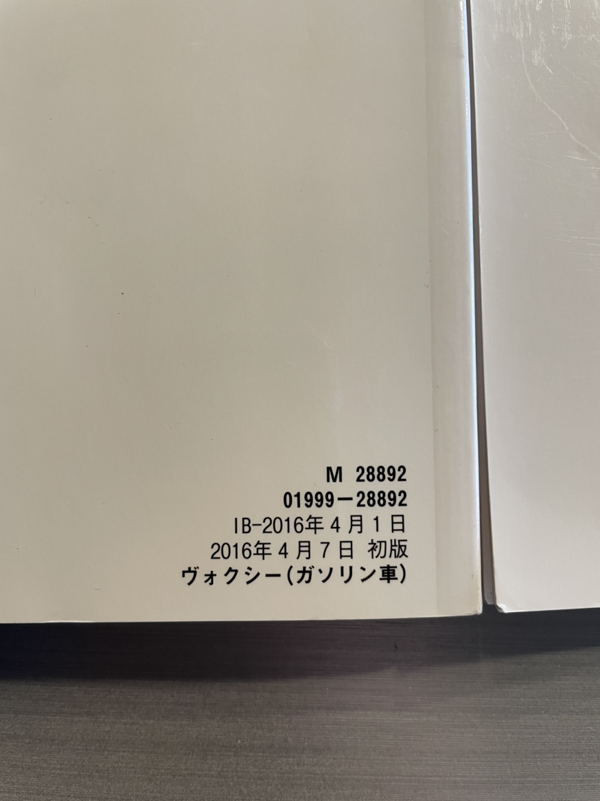 トヨタ ヴォクシー 取扱説明書 初版2016年4月7日 エスクァイア/ノア/ヴォクシー(車いす仕様車‐スロープタイプ） 249_画像4