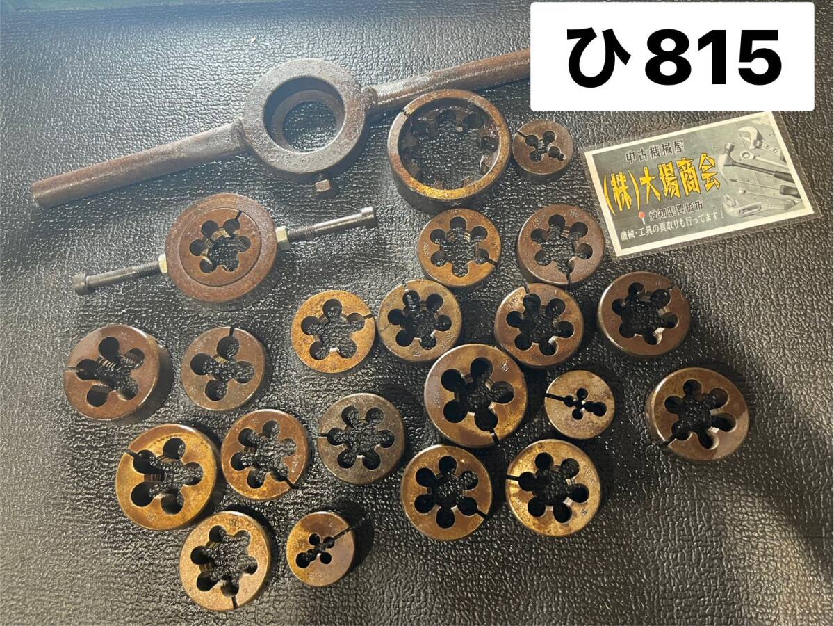 OSGo-e волокно - др. кости кости руль винт порез . кости держатель die handle manual thread cutting разрезной (.815)