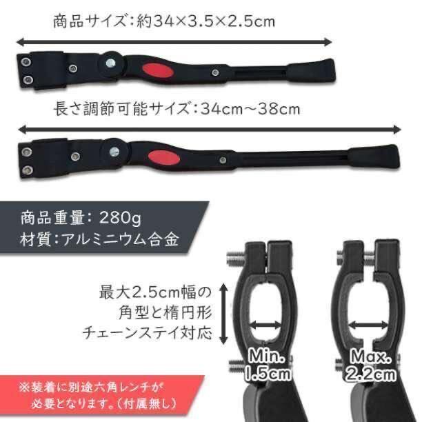 自転車 キックスタンド ロード マウンテン クロス バイク MTB サイドスタンド 軽量アルミニウム 片足スタンド 汎用 六角レンチ【2本付】