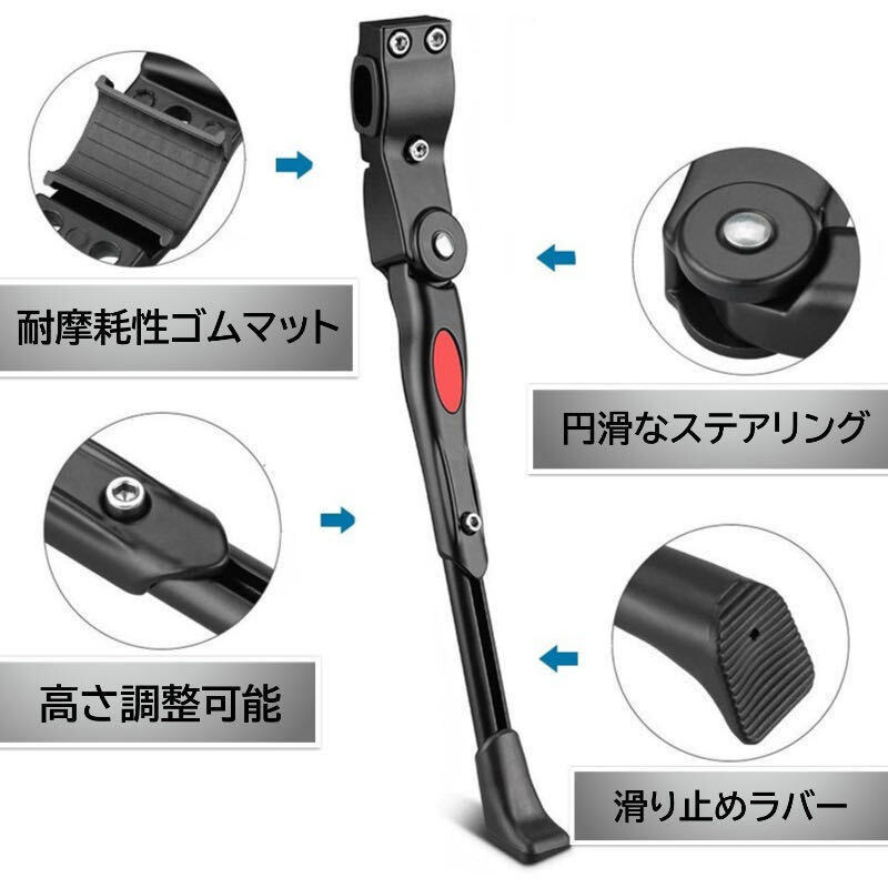 自転車 キックスタンド ロード マウンテン クロス バイク MTB サイドスタンド 軽量アルミニウム 片足スタンド 汎用 六角レンチ【2本付】