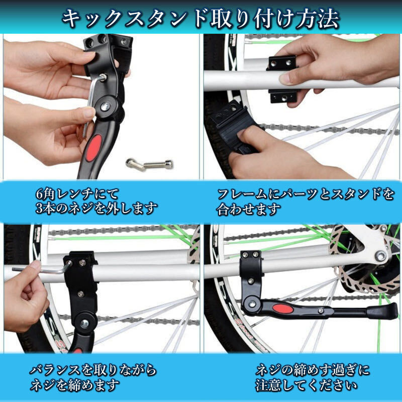 自転車 キックスタンド ロード マウンテン クロス バイク MTB サイドスタンド 軽量アルミニウム 片足スタンド 汎用 六角レンチ【2本付】