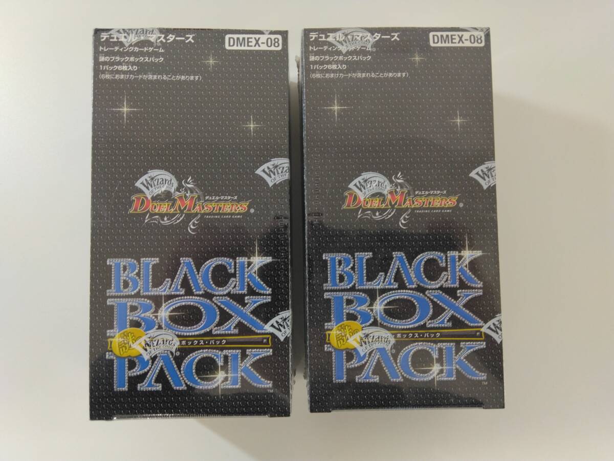 デュエル・マスターズ デュエマ 8パック 未開封 新品未開封】DMEX-08 デュエル・マスターズTCG 謎のブラック