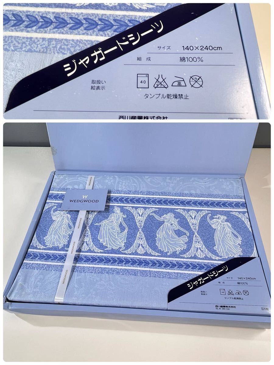 ★未使用品 WEDGWOOD タオルギフト 9點(diǎn)まとめ売り バスタオル フェイスタオル タオルケット シーツ テーブルウェア 現(xiàn)狀品 ●管理N733