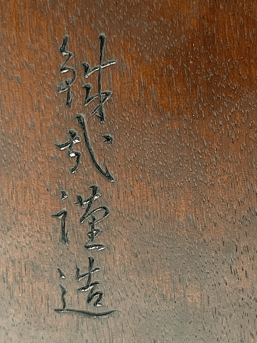 .. металлический . дерево гравировка . Meiji времена скульптура дом . добродетель futoshi . изображение антиквариат старый изобразительное искусство 