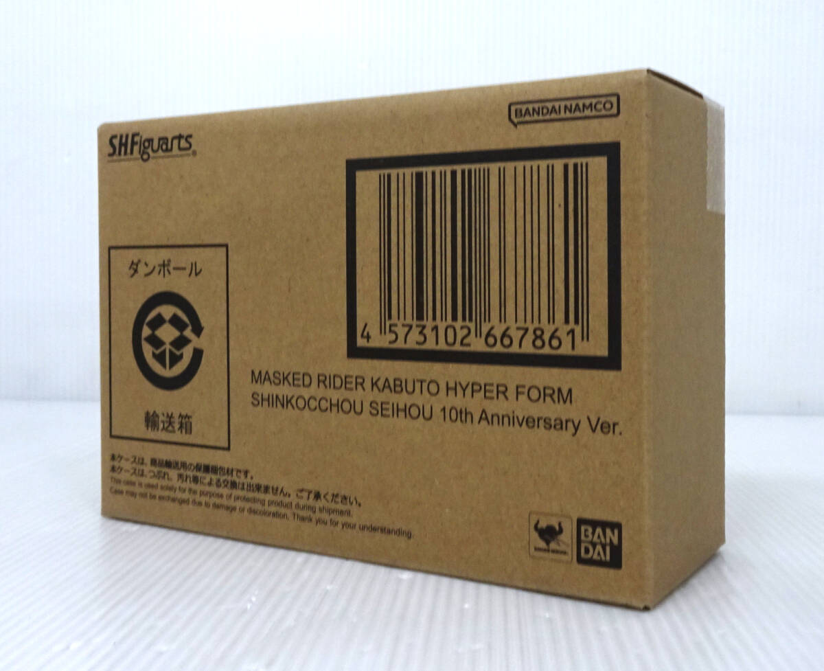 輸送箱未開封新品 S H Figuarts 真骨彫製法 仮面ライダーカブト