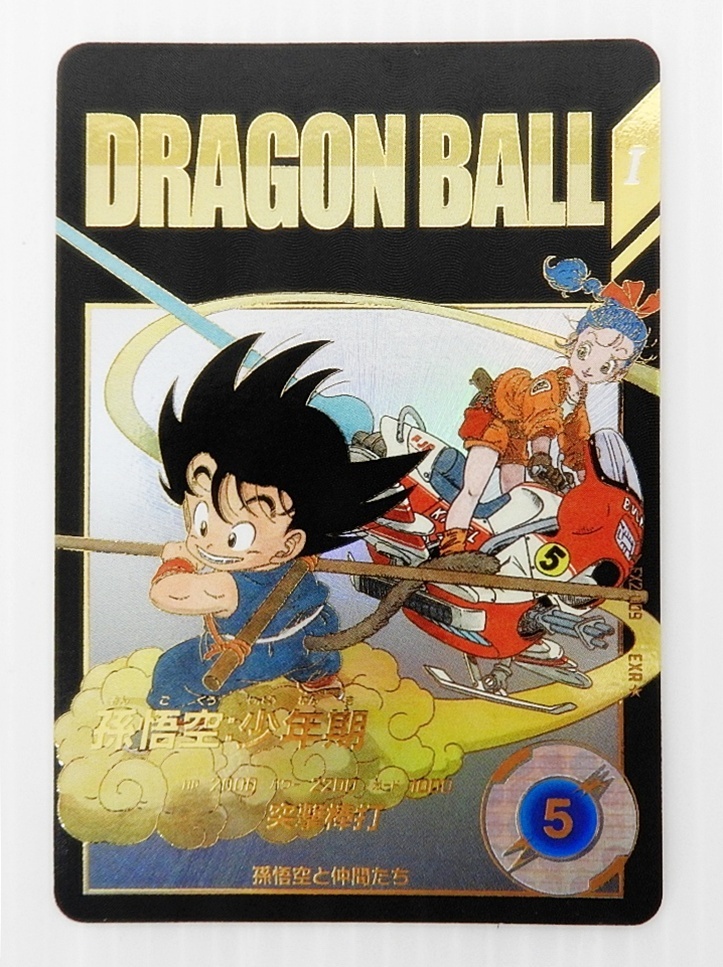 ドラゴンボール スーパーダイバーズ EX2-009 孫悟空:少年期