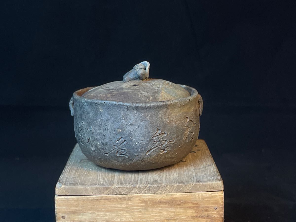 備前焼　名工 伊勢(shì)崎陽(yáng)山 寶瓶 煎茶道具 茶道具 急須 茶器 煎茶器 時(shí)代物 手造寶瓶 無(wú)傷　容量120ml