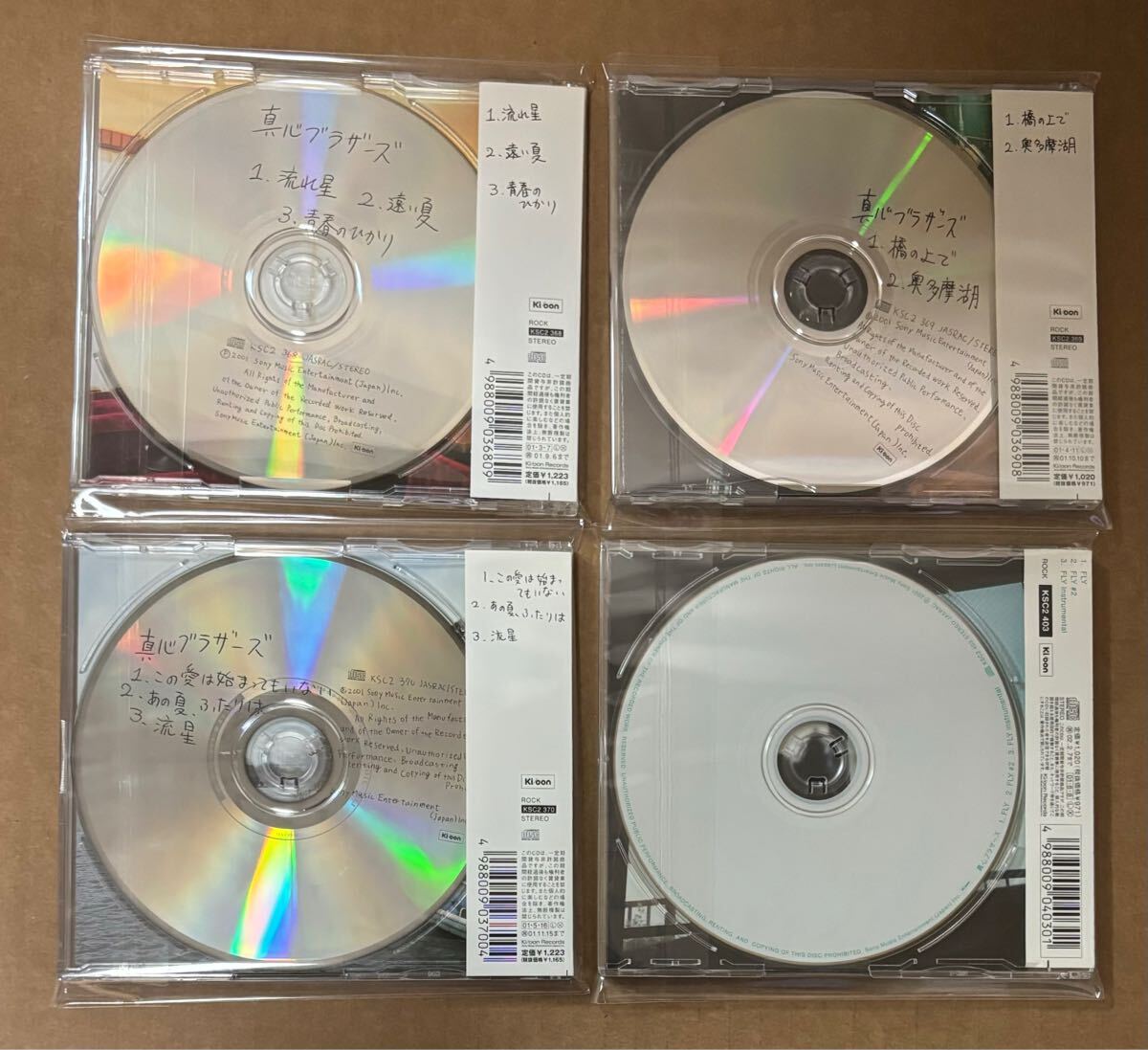 真心ブラザーズ CD 7枚セット 永瀬正敏 桜井秀俊 倉持陽一 YO-KING _画像3