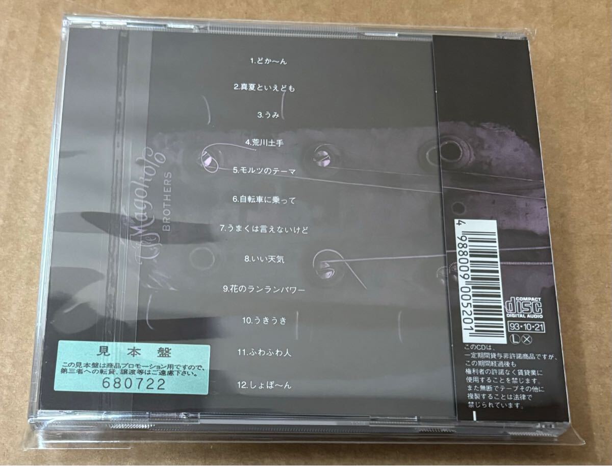 真心ブラザーズ CD 7枚セット 永瀬正敏 桜井秀俊 倉持陽一 YO-KING _画像7