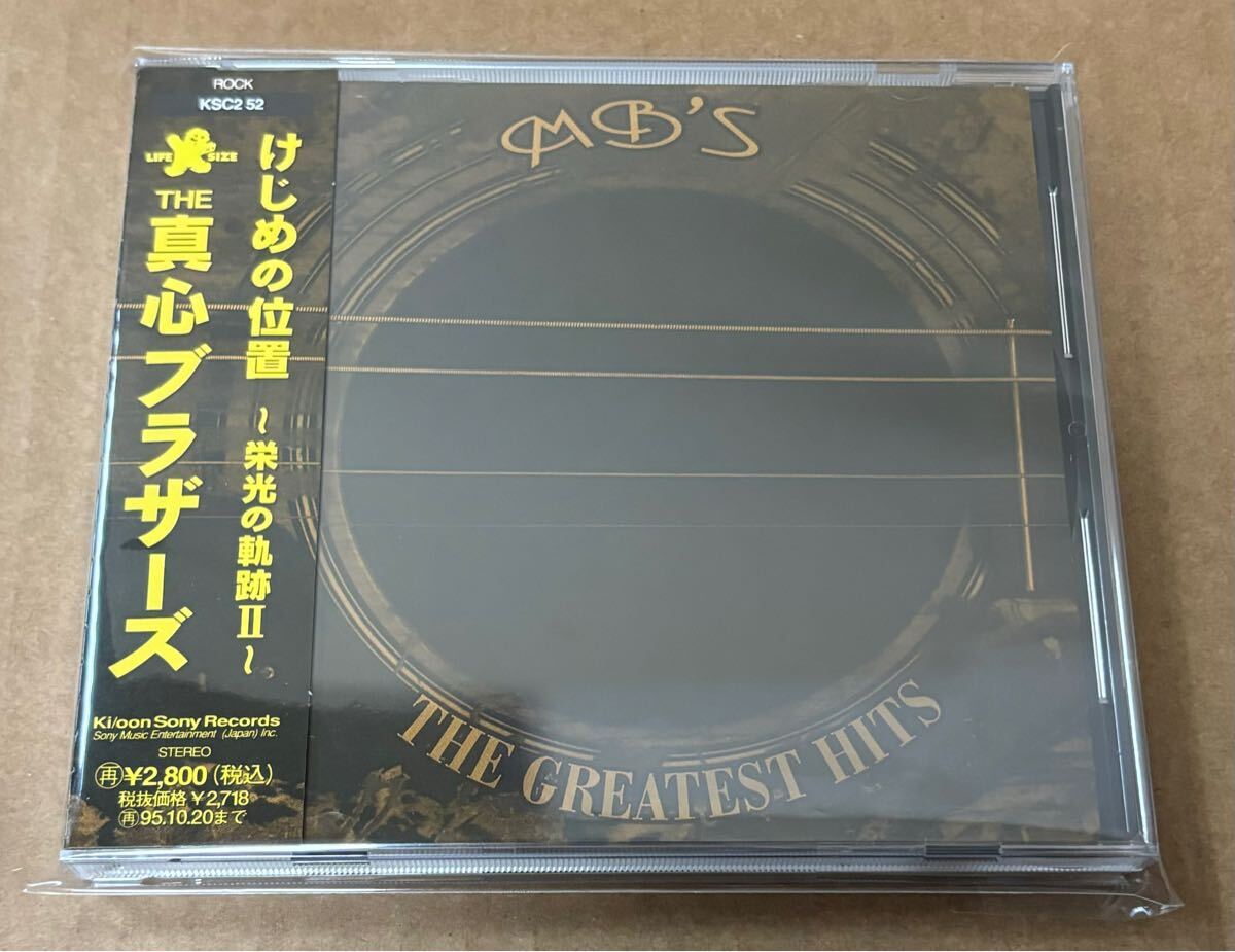 真心ブラザーズ CD 7枚セット 永瀬正敏 桜井秀俊 倉持陽一 YO-KING _画像6