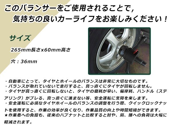 Quick балансир колесный шина черный 36mm замена инструмент руль регулировка баланса гайка машина сопутствующие товары пластик полимер производства техническое обслуживание 