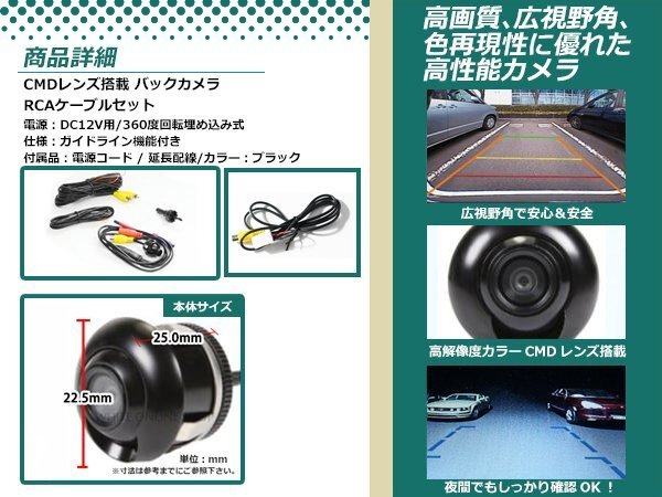 イクリプスAVN112M 防水 ガイドライン有 12V IP67 埋込 角度調(diào)整 黒 CMD CMOSリア ビュー カメラ バックカメラ/変換アダプタセット