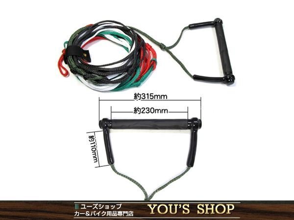 ウェイクボード ハンドル ラインset ウェイクハンドル 17m 56FT