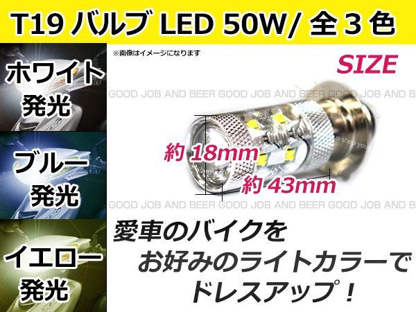 TZR50R T19L 切替式 ヘッドライト 12V LED 50W PH7 ゴリラ JOG 原付 H6M 簡単交換 イエロー 黃 グラスレンズ プロジェクター バイク 原付