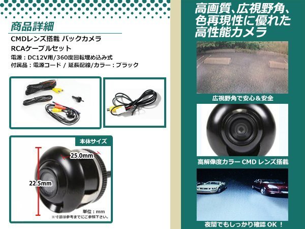 イクリプスAVN558HD 防水 ガイドライン無(wú) 12V IP67 埋込 角度調(diào)整 黒 CMD CMOSリア ビュー カメラ バックカメラ/変換アダプタセット