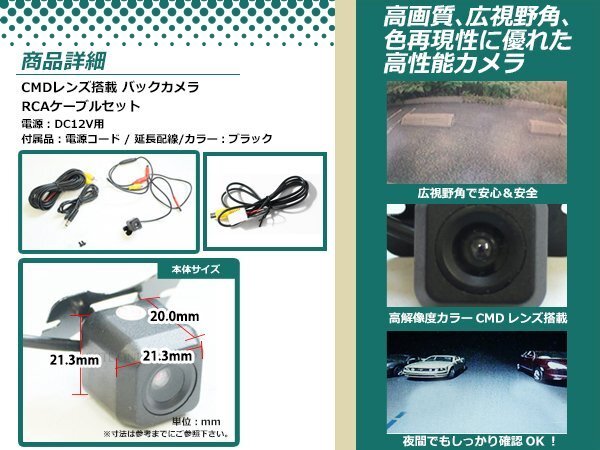 イクリプスAVN1106DMk2 防水 ガイドライン無(wú) 12V IP67 広角170度 高畫(huà)質(zhì) CMD CMOSリア ビュー カメラ バックカメラ/変換アダプタセット