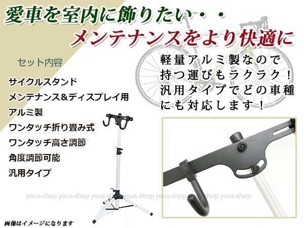 アルミ制 サイクルスタンド シルバー 室內(nèi)スタンド 壁掛けスタンド スポーツバイクのディスプレイ 軽量 コンパクト 折り畳み可能 角度調(diào)整