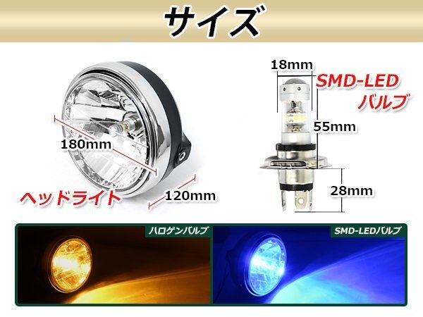 純正交換 LED 12V 150W H4 H/L HI/LO スライド ブルー バルブ付 バリオス ゼファー400 ゼファー750RS ZR7 ヘッドライト 180mm ケース付