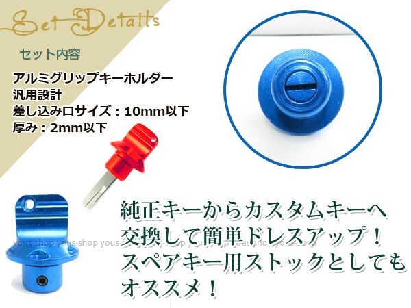アルミ 削り出し アルマイト グリップ オイルフィラーキャップ型 キー ホルダー ブルー バイク カスタム ドレスアップ パーツ オートバイ