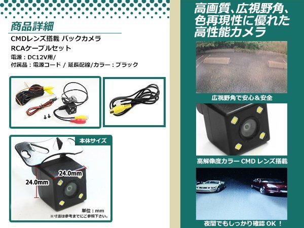 アルパイン用変換コネクター+防水 ガイドライン無 12V IP67 LED暗視 角度調(diào)整 CMD CMOSリア ビュー カメラ バックカメラ VIE-X009