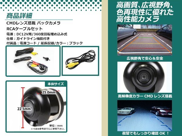 アルパイン用変換コネクター+防水 ガイドライン有 12V IP67 埋込 角度調整 黒 CMD CMOSリア ビュー カメラ バックカメラ VIE-X009