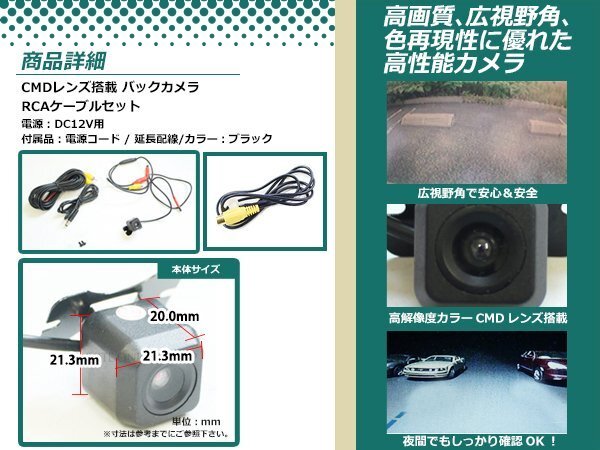アルパイン用変換コネクター+防水 ガイドライン無 12V IP67 広角170度 高畫質(zhì) CMD CMOSリア ビュー カメラ バックカメラ VIE-X009