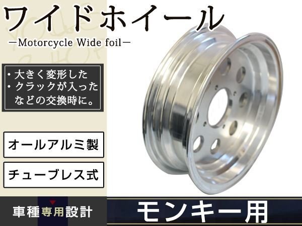 モンキー ゴリラ スポーク 10 inch インチ ワイド ホイール 3J カスタム チューブレス スタッドレス ラジアル 太足 足回り キャスト