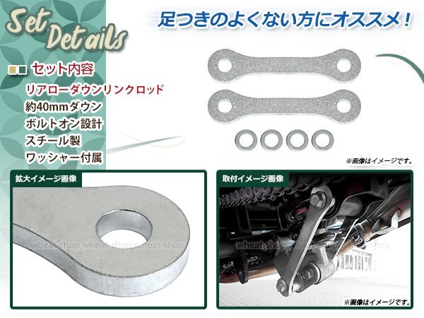 DトラッカーX Dトラッカー KLX250 全年式 ローダウン キット 車高調(diào) リア リヤ サス リンク ロッド 40ミリダウン