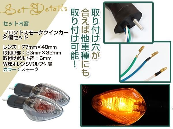 CBR600RR スモーク ウィンカー ウインカー ポジション機能付き