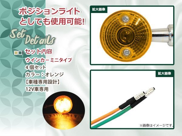 GSウインカー ヨーロピ オレンジ メッキ 4個 CB400four CB750 CB1100 CB400SF NS-1モンキー 舊車 レトロ