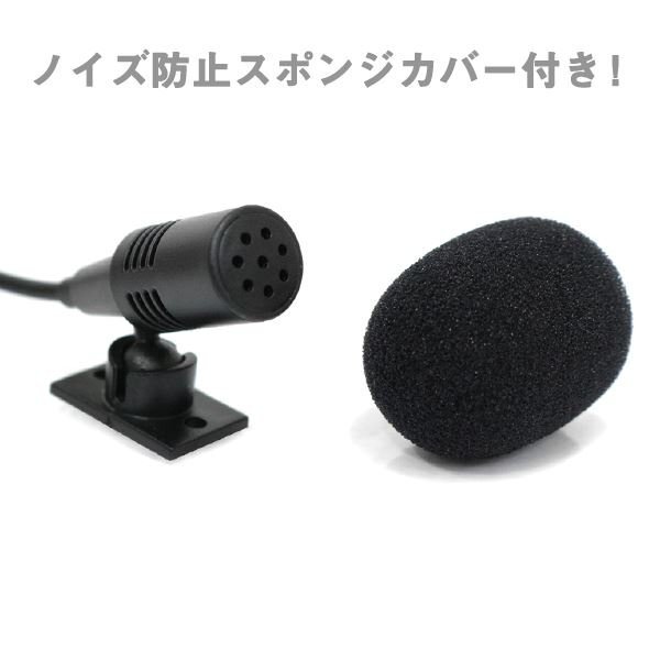 Б 新品 ハンズフリーマイク 音聲認識 マイク パイオニア カロッツェリア AVIC-H-9000 サイバーナビ カーナビ 互換 CPM1083 2.5mmジャック