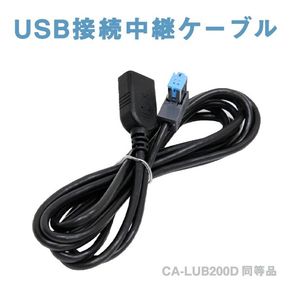 Б [ navi . подключение делать только .USB. подключение возможность .] Strada navi Panasonic CN-LS810D iPhone iPod зарядка музыка CA-LUB200D сменный электропроводка 