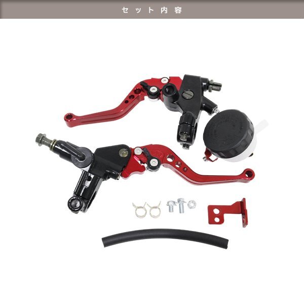 マスターシリンダー レバー セット カスタム バイク APE XR100 モンキー ゴリラ GROM ゼファーX Z750RS ZXR400 赤