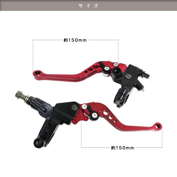 マスターシリンダー レバー セット カスタム バイク APE XR100 モンキー ゴリラ GROM ゼファーX Z750RS ZXR400 赤