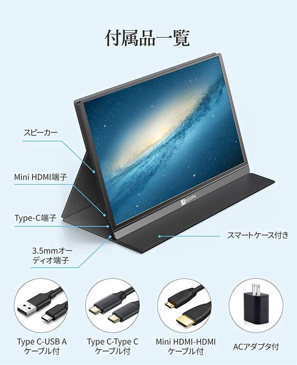 美品 ARZOPA Z1 Series 15.6インチ モバイルモニター モバイルモニター ARZOPA モバイルディスプレイ 15.6インチ