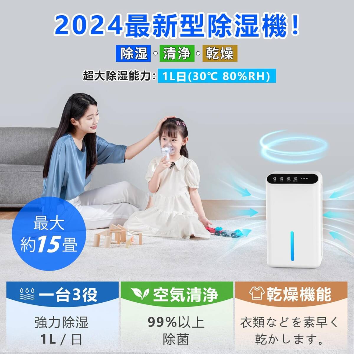【2025 画期的】除湿機 大容量 強力除湿 除湿器 部屋干し 湿気取り 【除湿量1L/日 15畳】ダブルペルチェ式 衣類乾燥 2.5L大容量