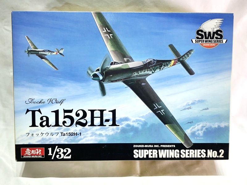 ボークス/造形村 SWS　1/32　フォッケウルフ Ta152H-1　プラモデル　同梱OK　1円スタート★M
