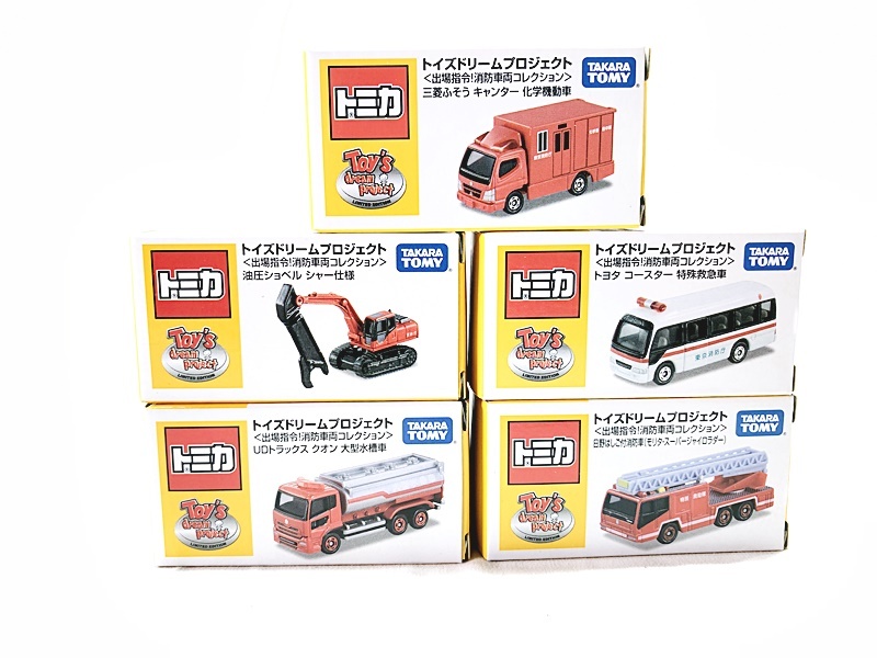 トミカ トイズドリームプロジェクト 出場指令！消防車両