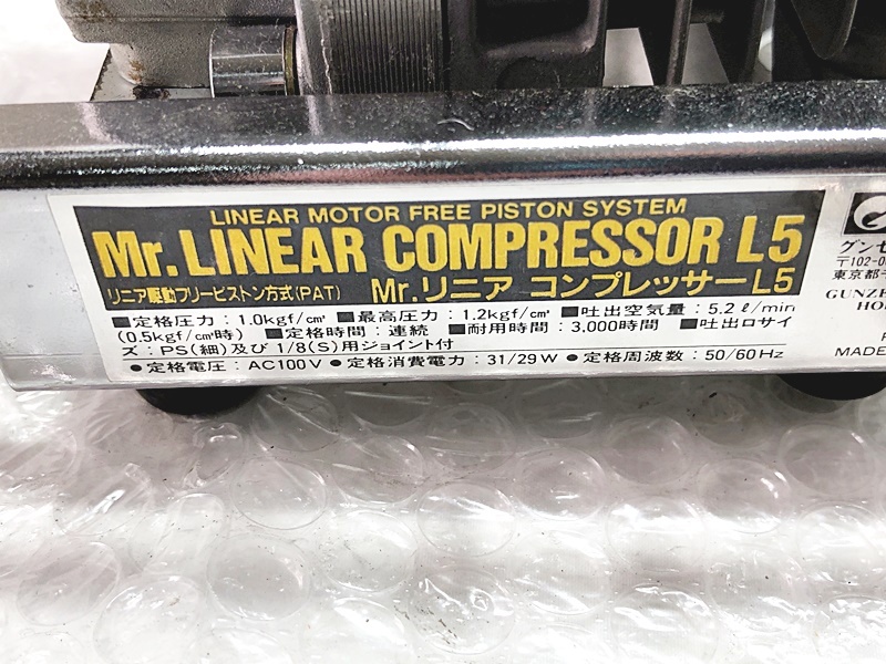 Mr.リニアコンプレッサー L5?PS-264エアブラシ　セット　箱無(wú)し　涂裝機(jī)器　同梱OK　1円スタート★H
