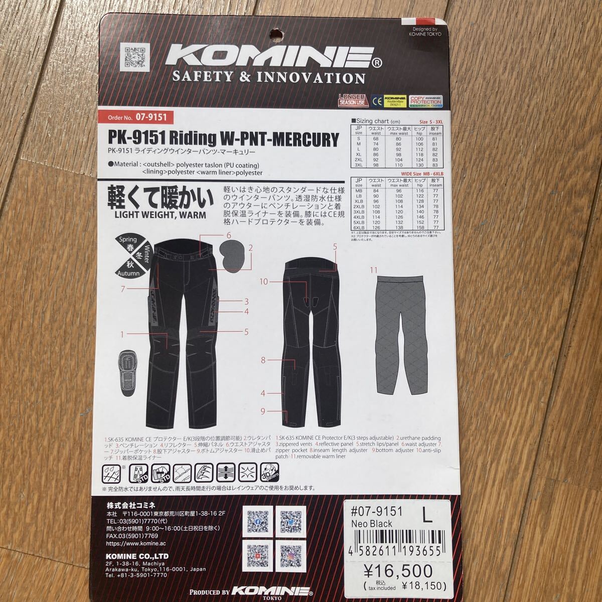コミネ (KOMINE) パンツ PK-9151 ライディングウインターパンツ-MERCURY メンズ 0