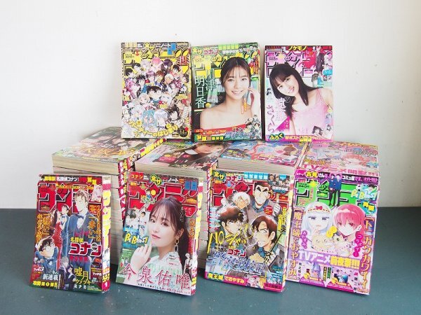 週刊少年サンデー 46冊(cè)セット 少年サンデー　2020年　名探偵コナン　よふかしのうた　葬送のフリーレン　乃木坂46　日向坂46　浜辺美波 U30