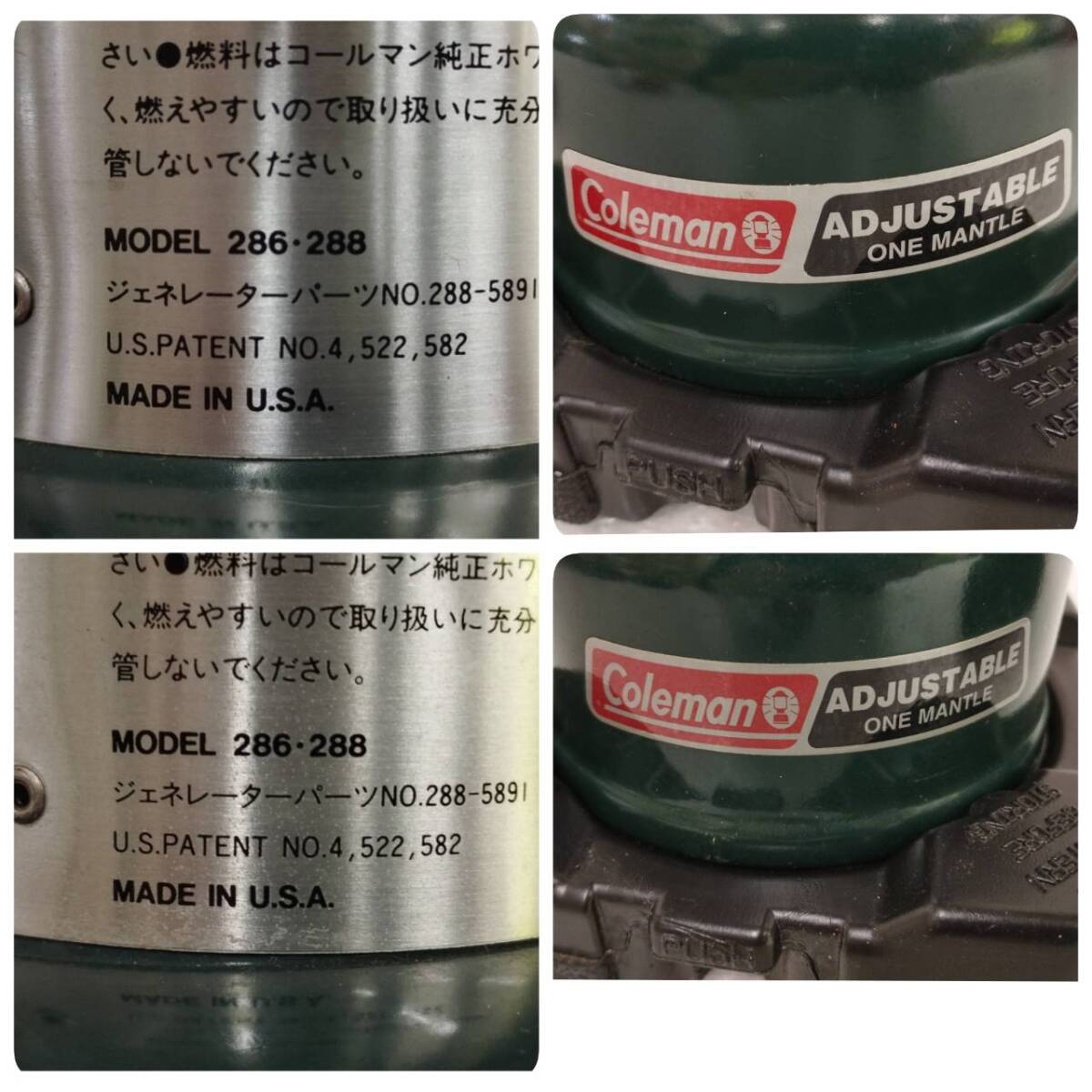 25名/A044223-1/MR3000/V071-534/【名古屋引取り限定】Coleman コールマン ADJUSTABLE ONE MANTLE MODEL 286?288 ランタン 2點まとめ