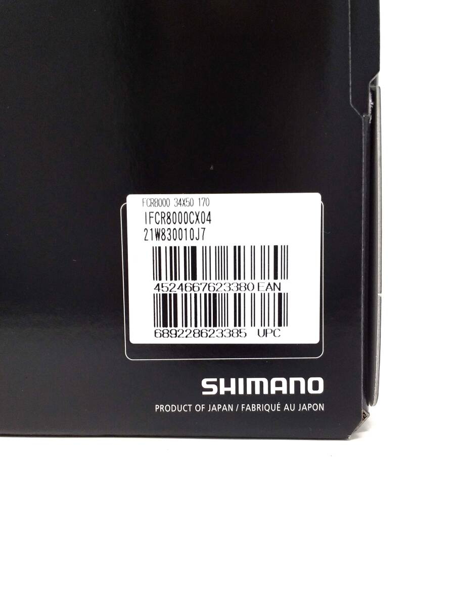 新品未使用！箱あり！ シマノ　FC-R8000クランク　170mm 50-34 11speed リコール対象外
