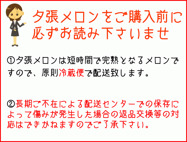夕張メロン (共撰 秀品) 1玉 (1.6kg) お中元贈(zèng)答用高級(jí)マスクメロン(赤肉メロン) 送料無(wú)料