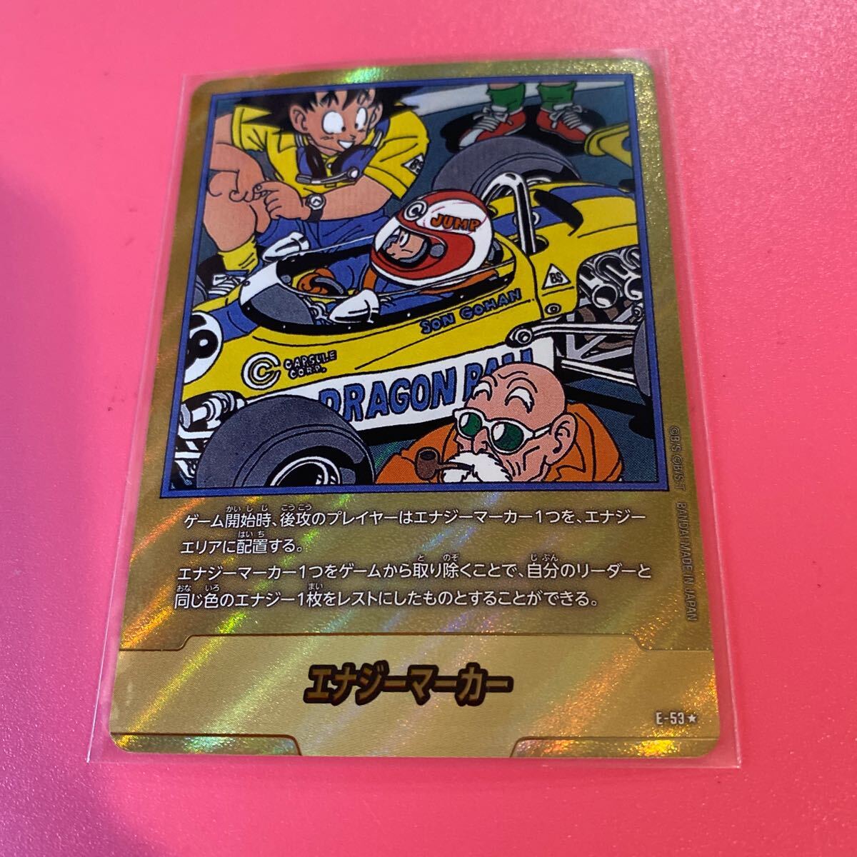 ドラゴンボールフュージョンワールド 漫画ブースター 銀 エナジーマーカー 1巻 ドラゴンボールフュージョンワールド 漫画ブースター 銀